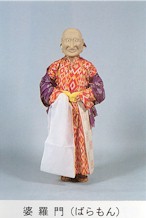 �k����i�΂����j